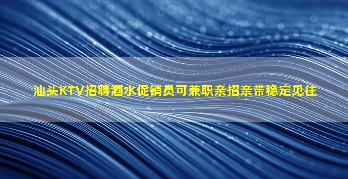 东莞夜总会招聘